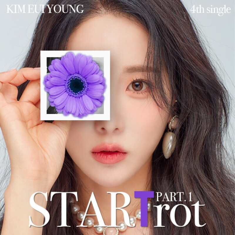 ◀사전예약▶ 김의영 4TH 싱글앨범 STARTrot PART.1 ♥스타플래닛 단독 특전 증정♥
