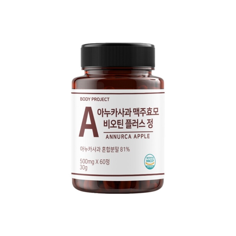 [바디프로젝트] 이탈리아 아누카사과 추출분말 맥주효모 비오틴 플러스 500mg 60정 (2개월분)