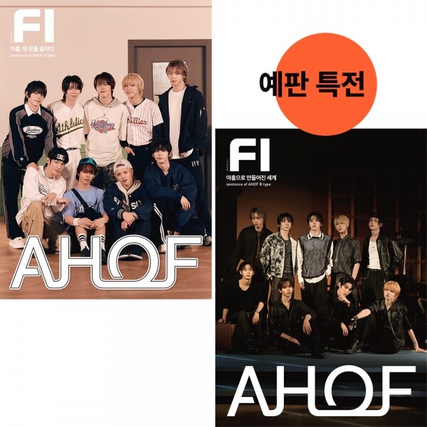 STAR PLANET SHOP,[예약판매] FI AHOF ver. A : 아홉, 첫 장을 펼치다 ★스타플래닛 단독 특전★