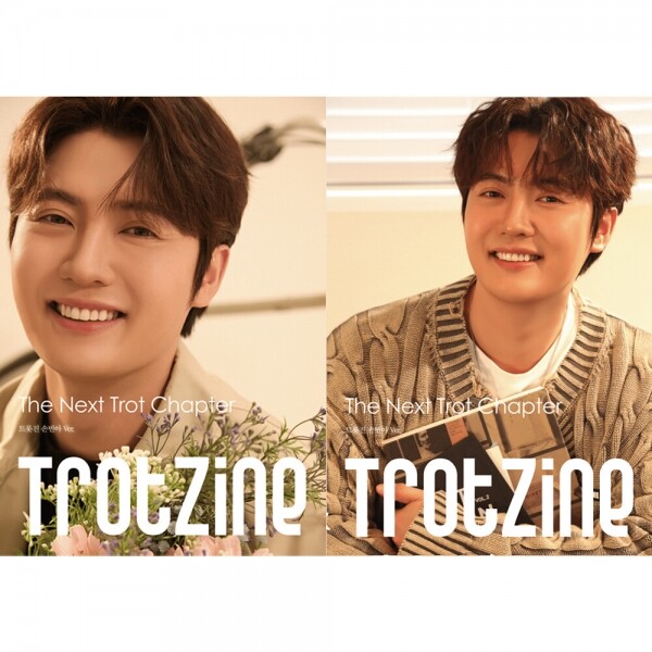 STAR PLANET SHOP,트롯진 TROTZINE 손빈아 Ver.