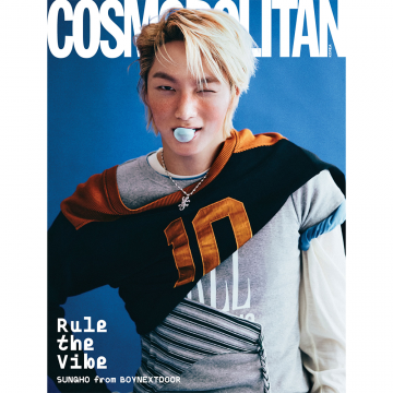 코스모폴리탄 (COSMOPOLITAN) : 1월호 C형