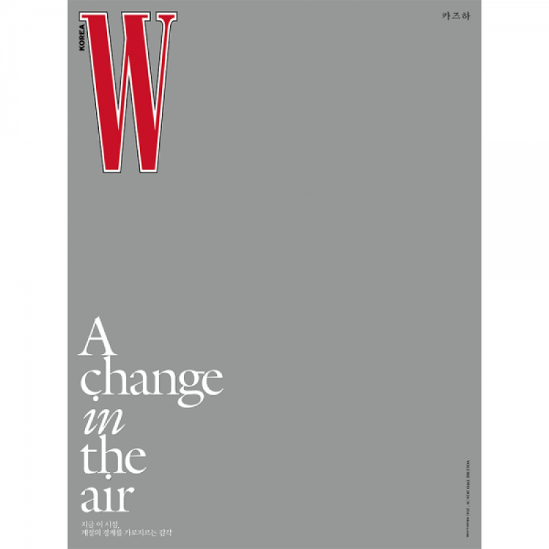 더블유 (W) : 2026년 Vol. 2 C형