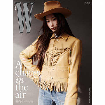 더블유 (W) : 2026년 Vol. 2 D형